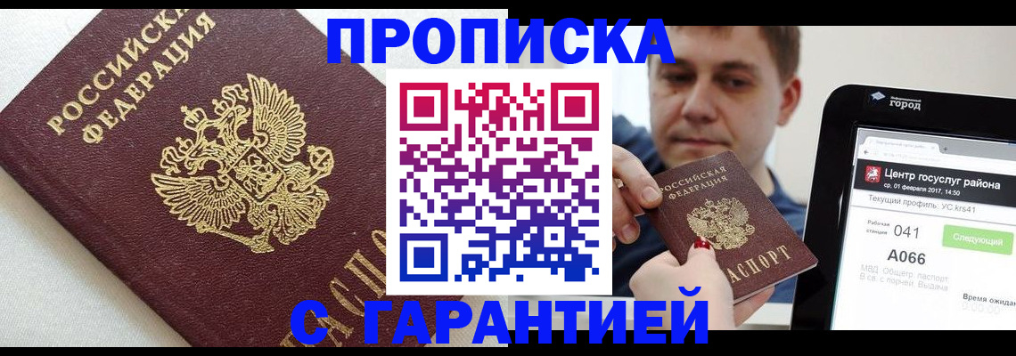 регистрация в Бологом