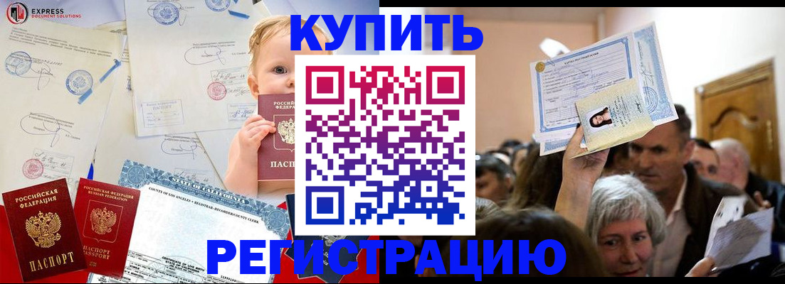 где прописаться в Бологом