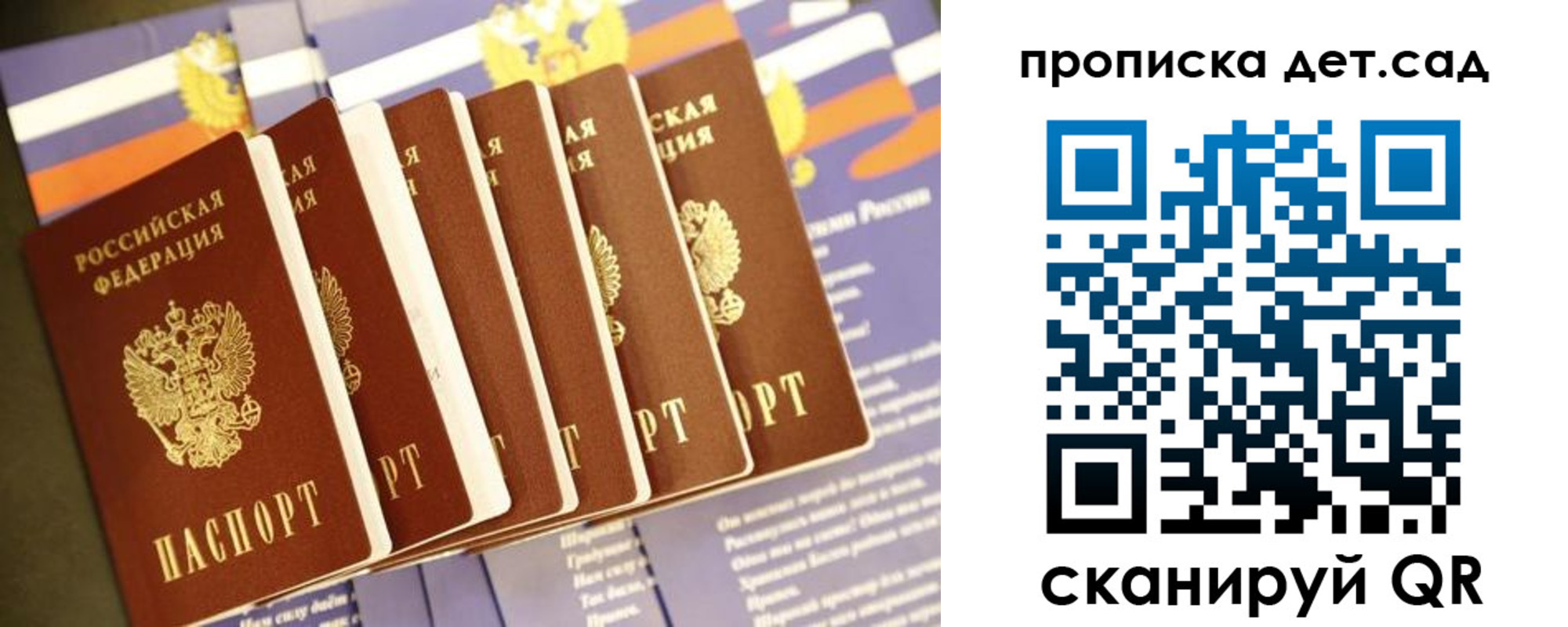 прописка регистрация в Бологом