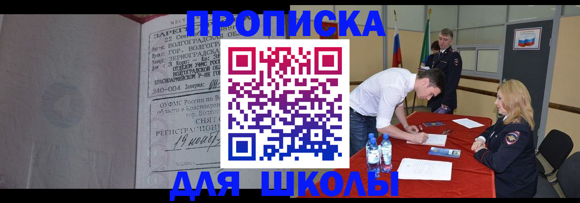 прописка гарантия в Бологом