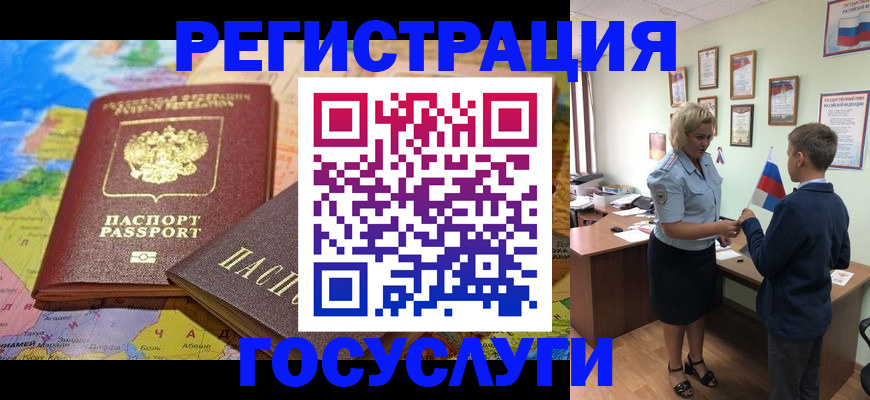 прописка законно в Бологом