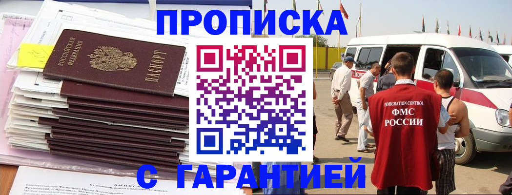 миграционный учет в Бологом
