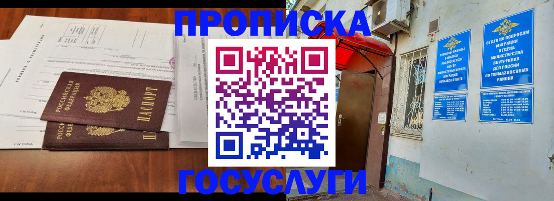 прописка в квартире в Бологом