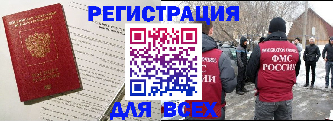 временная регистрация гарантия в Бологом