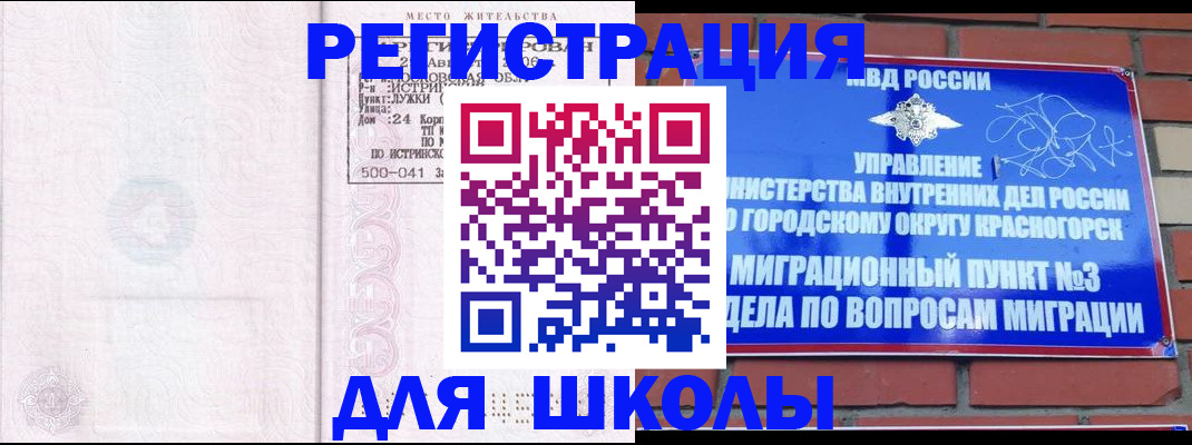 временная регистрация надежно в Бологом